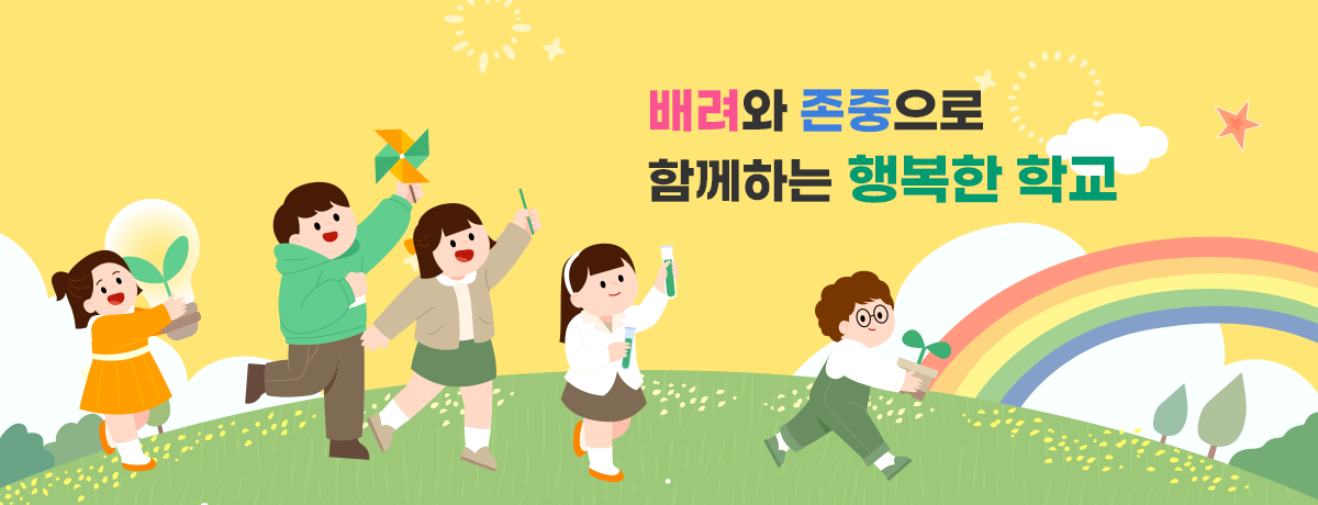 다원초등학교