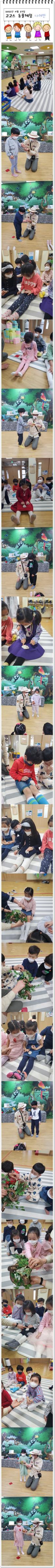 2021 나래반 고고스 동물체험