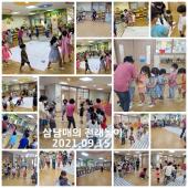 2021 삼남매의 전래놀이