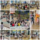 2021 유치원 소방대피훈련 실시